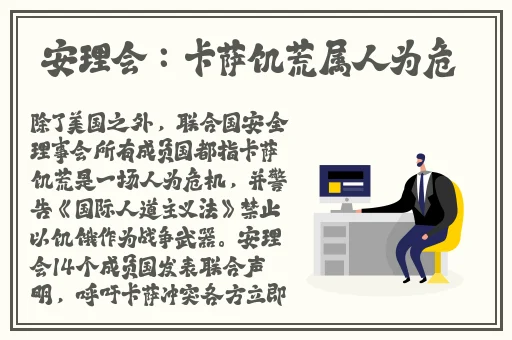 夜兰被丘丘人抓去繁殖后代