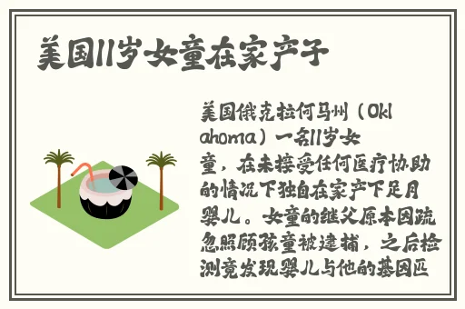 风流小鲜肉Gay猛男